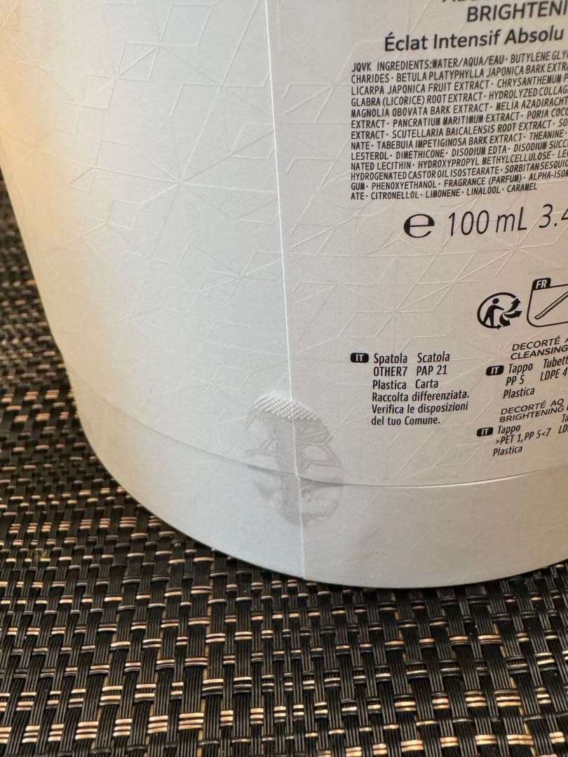 限定1点‼️コスメデコルテ　AQ ブライト　ラディアンス　コフレ　Ⅱ