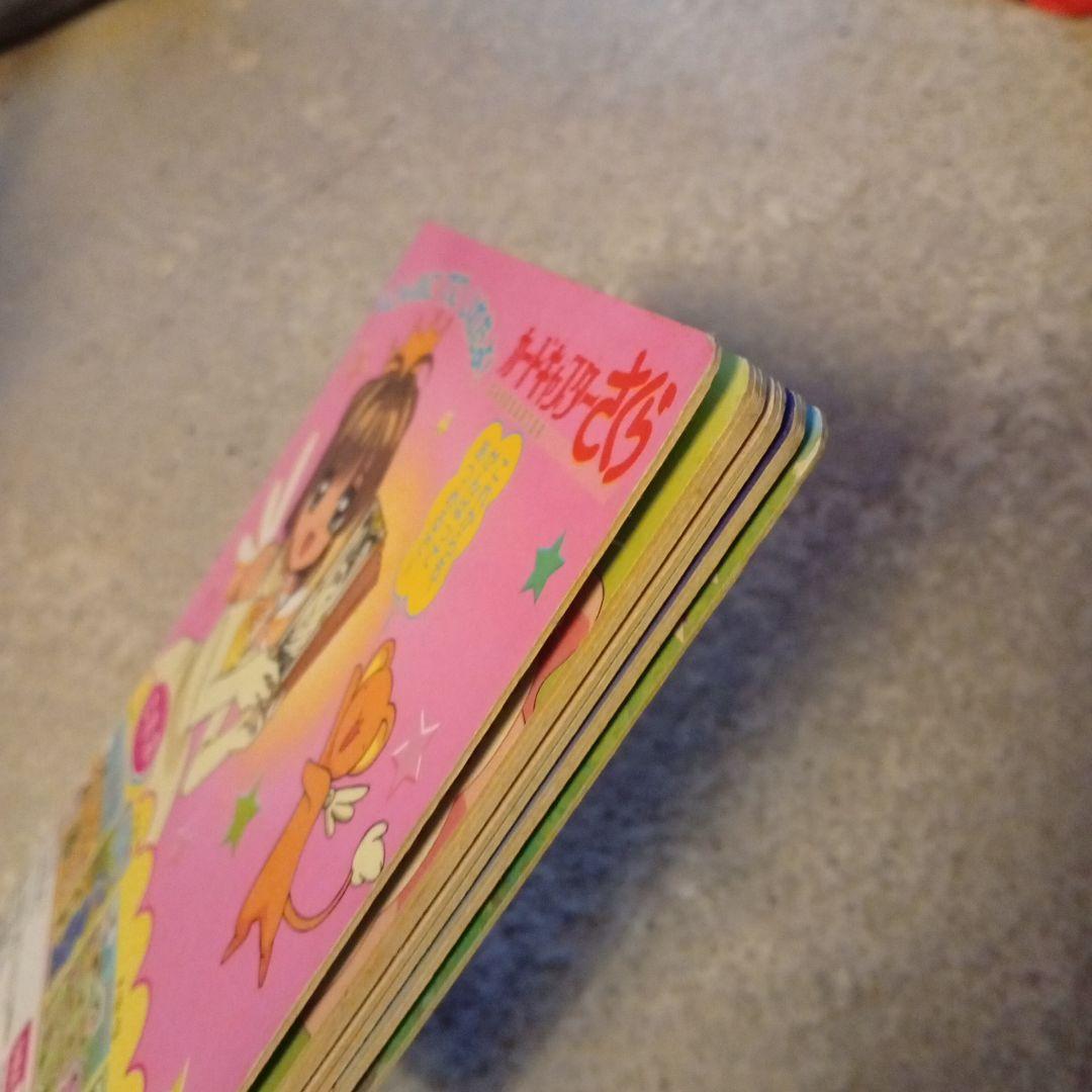 カードキャプターさくらシールあそびえほん