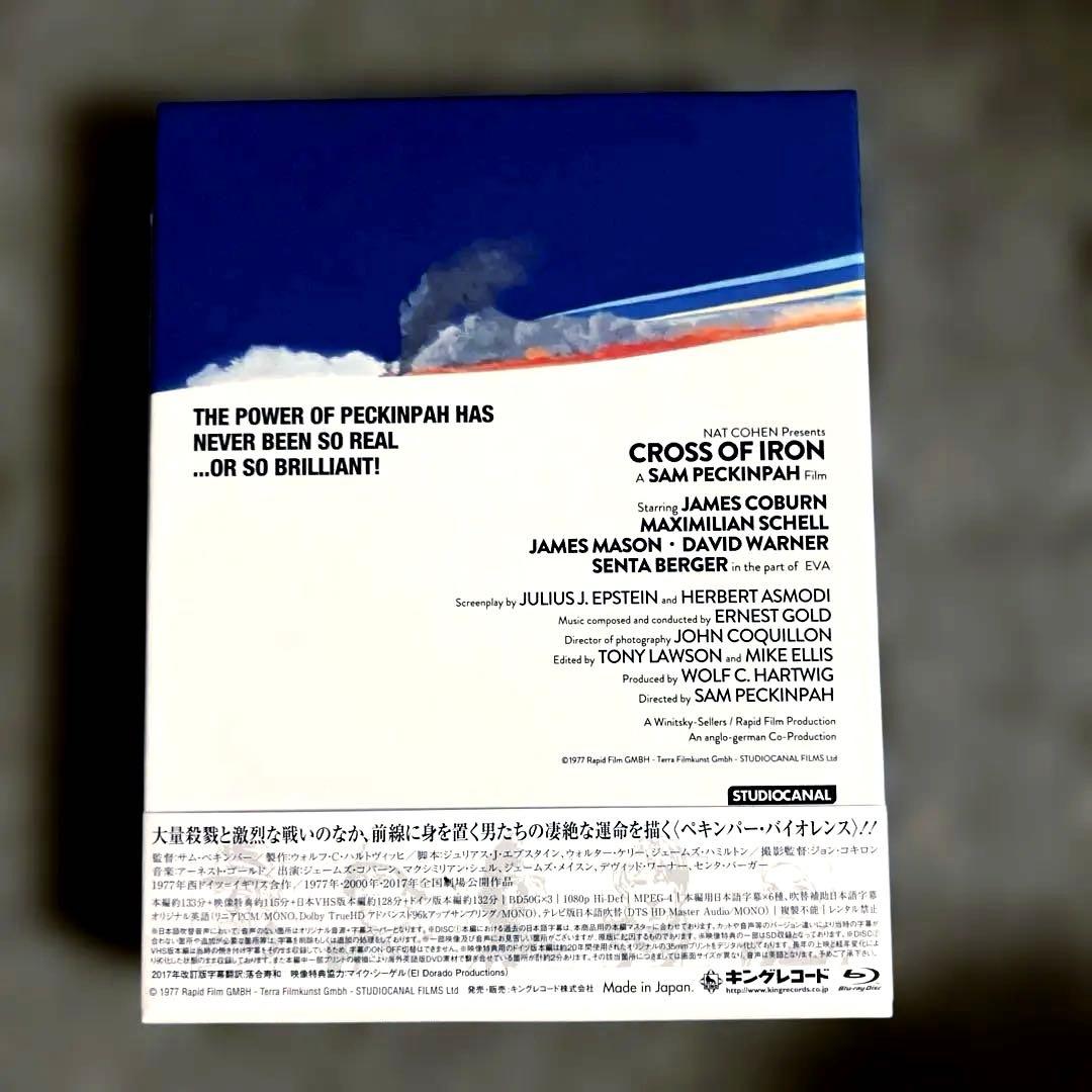 戦争のはらわた 最終盤('77英/西独)〈Blu-ray3枚組〉