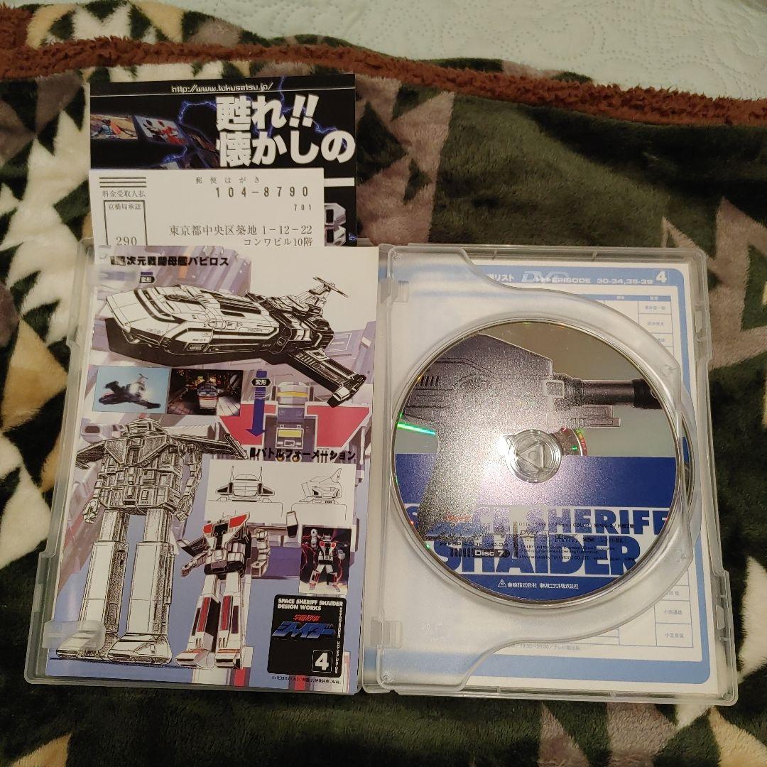 た*ん様 宇宙刑事シャイダー