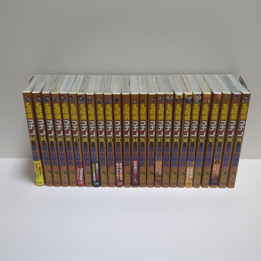 名探偵コナン＆まじっく快斗＆短編集　１１２冊セット
