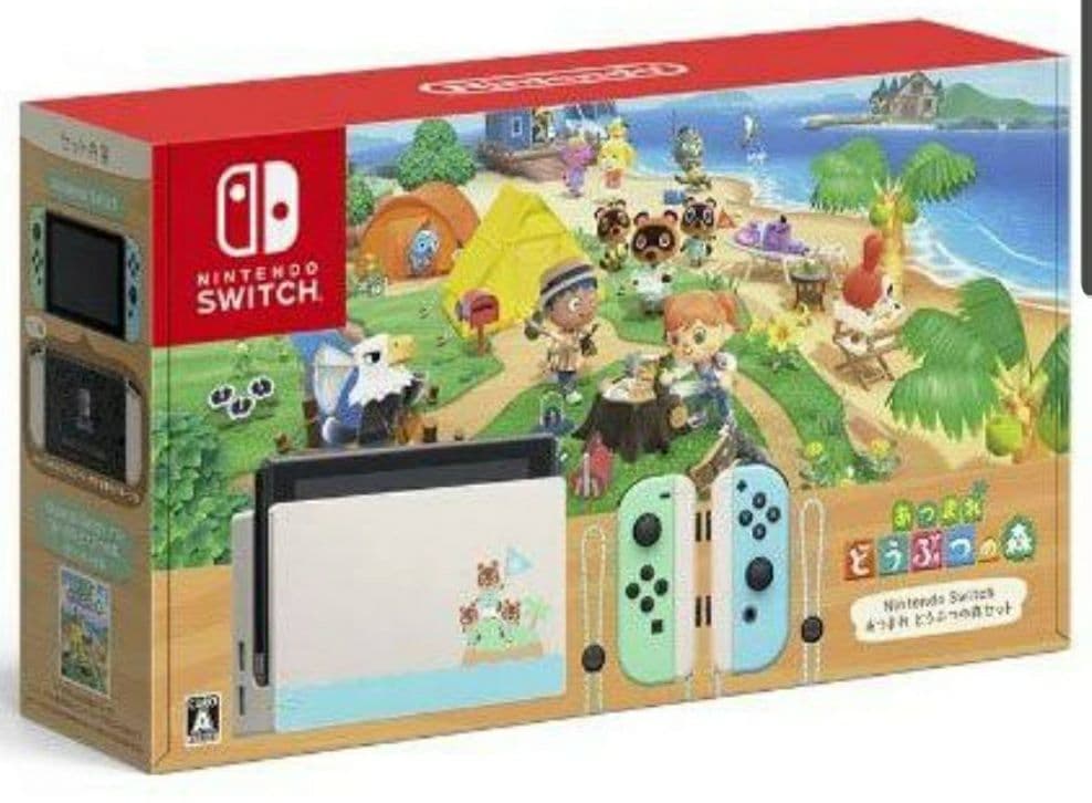 あつまれ どうぶつの森セット