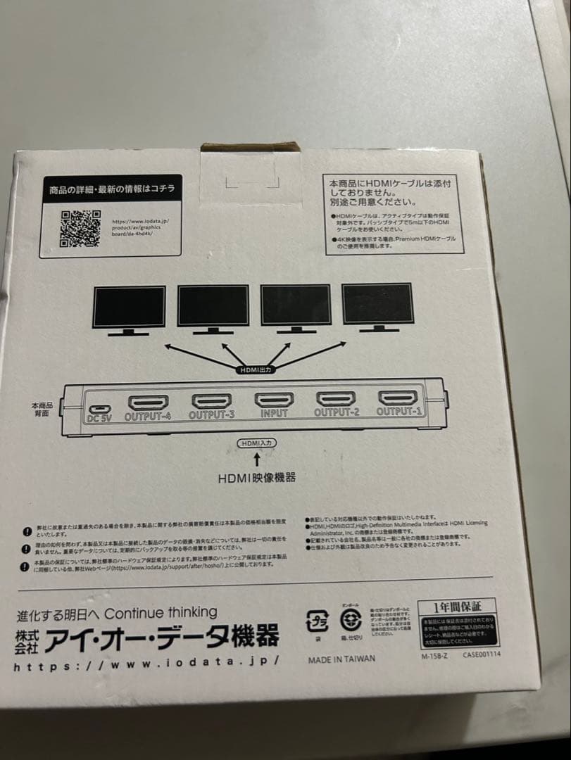 【新品】IOデータ HDMI分配器 DA-4HD/4K