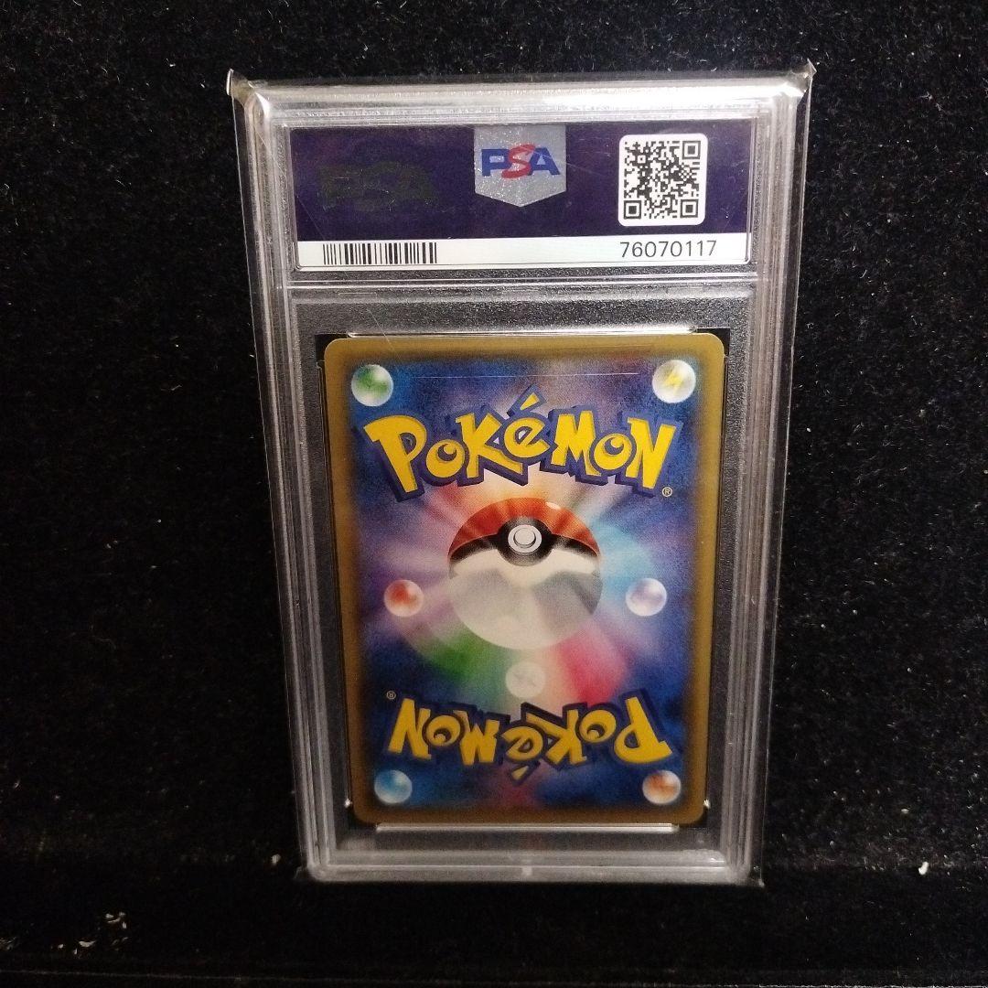 フ*ャ様 PSA10 ひかるレックウザ ☆ SM3+ ひかる伝説 057/072