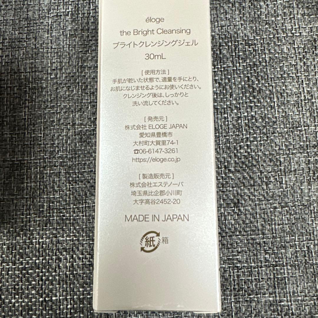 エロージュスキンケアトライアルサイズ　ポーチ他