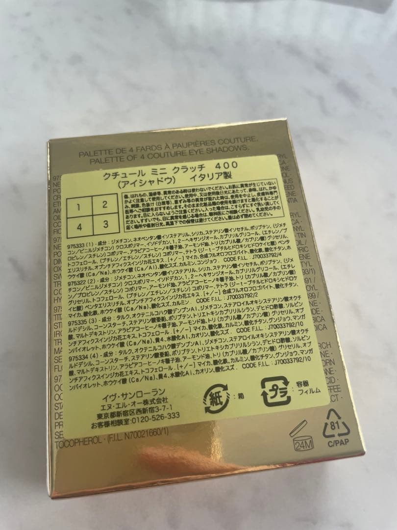 未開封　クチュールミニクラッチ　400 バビロンローズ　 イヴサンローラン