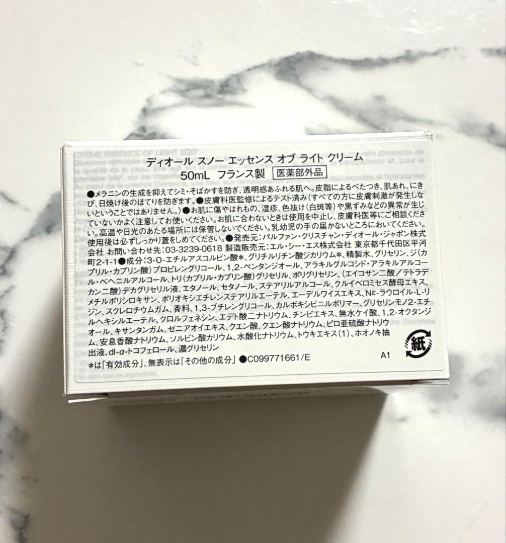 Dior ディオール スノー エッセンス オブ ライト クリーム