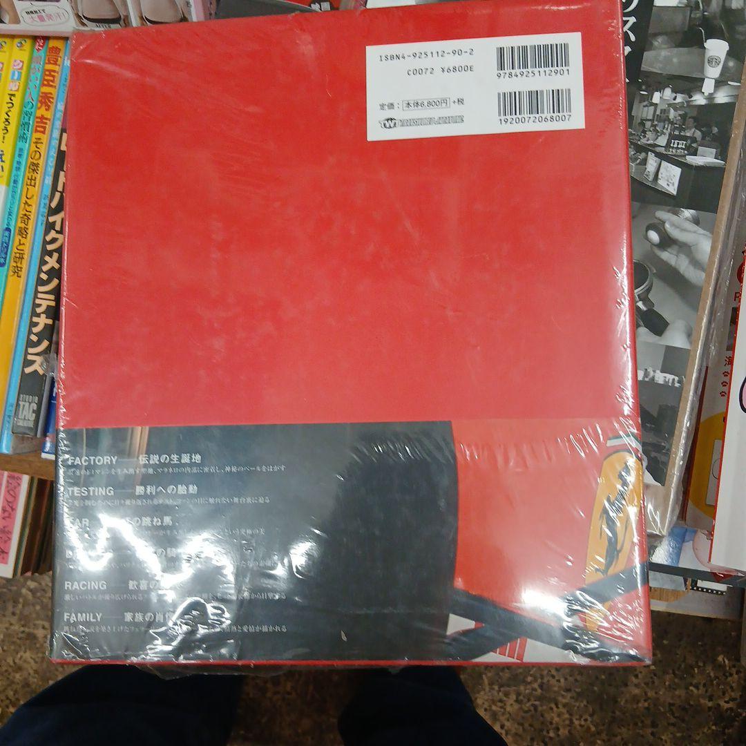 趣味・スポーツ・実用 Inside Ferrari