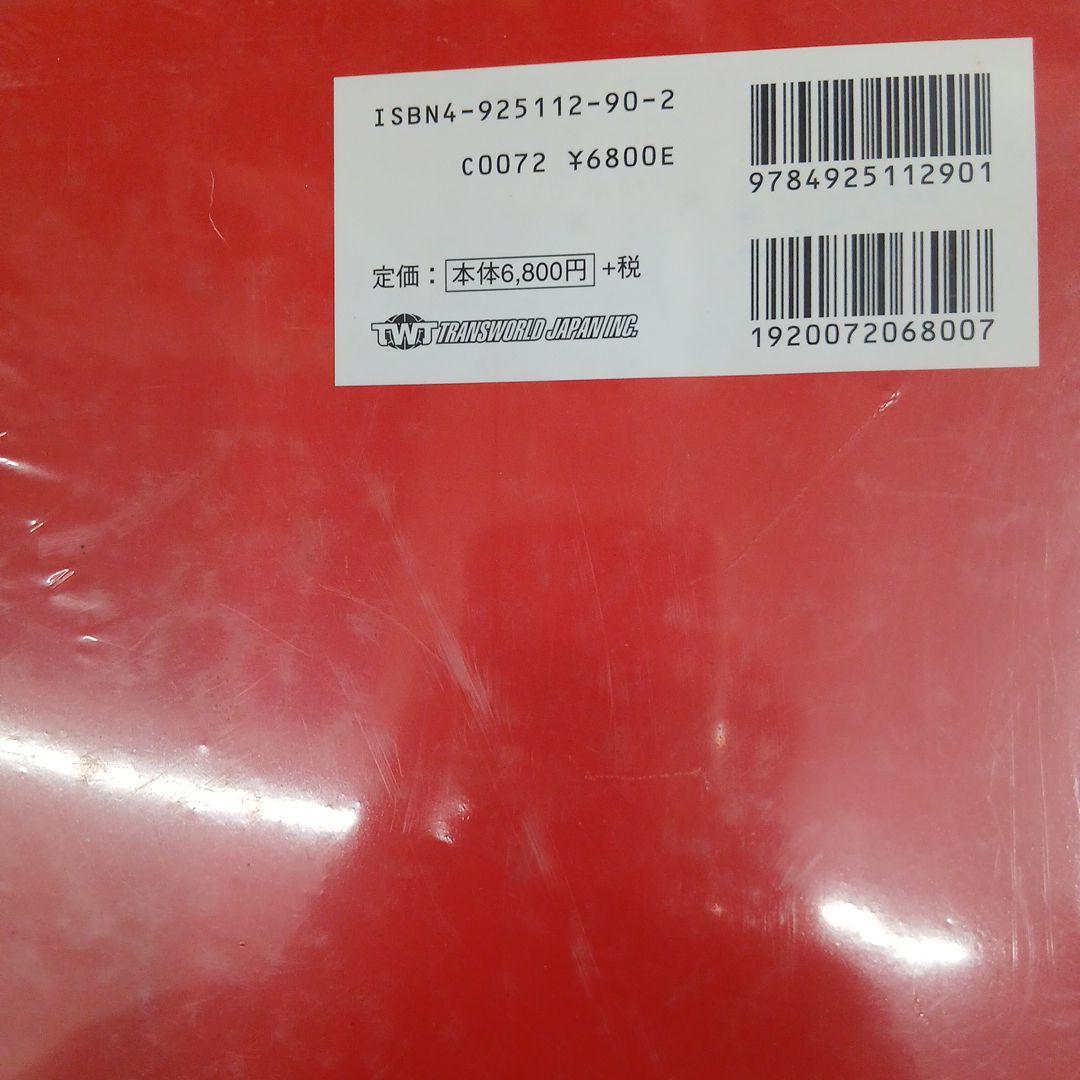 趣味・スポーツ・実用 Inside Ferrari