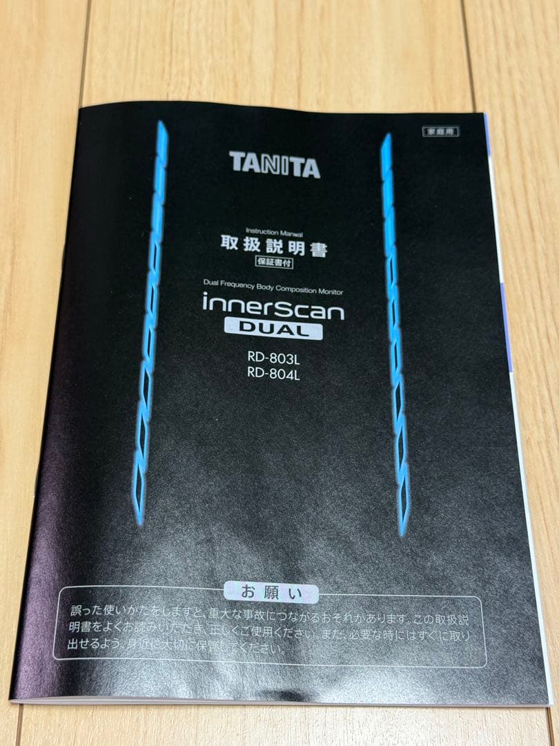 TANITA タニタ RD-803L-BK 体組成計 箱・説明書付き