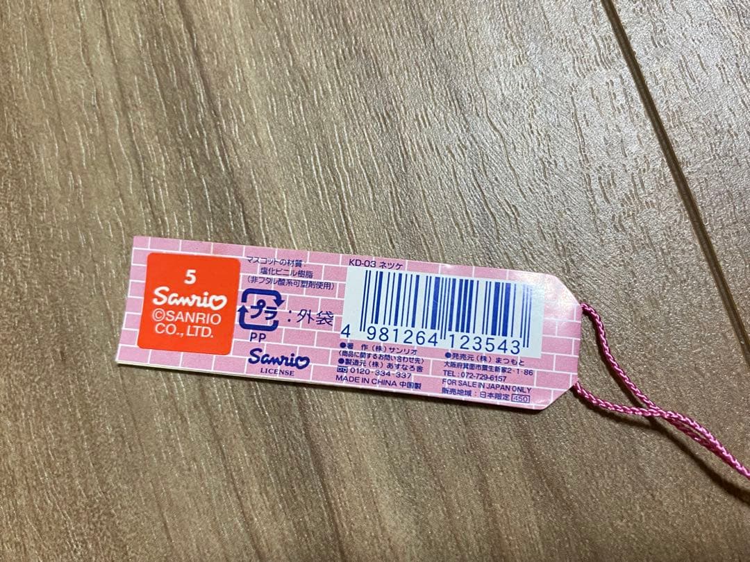 ハローキティ ストラップ 根付 ねつけ メディカルバージョン