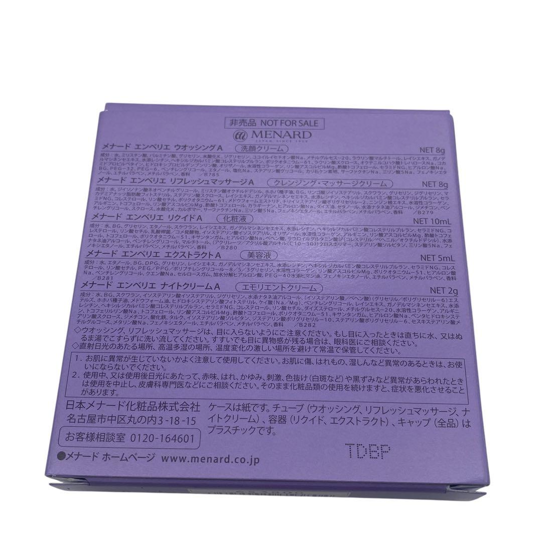 MENARD メナード イルネージュ フルセット ILLUNEIGE