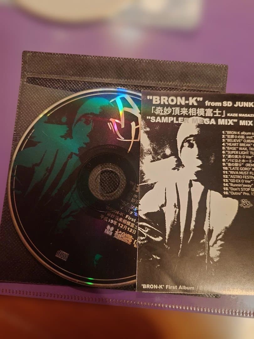 SD JUNKSTA特典CD詰め合わせ