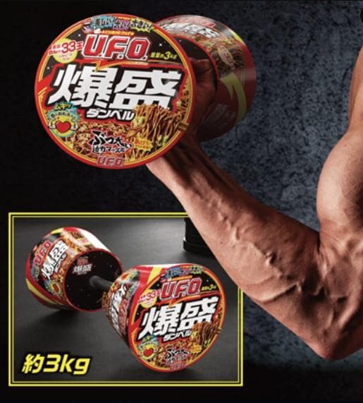 ★非売品★ 日清 爆盛バーレルデザインオリジナル ダンベル