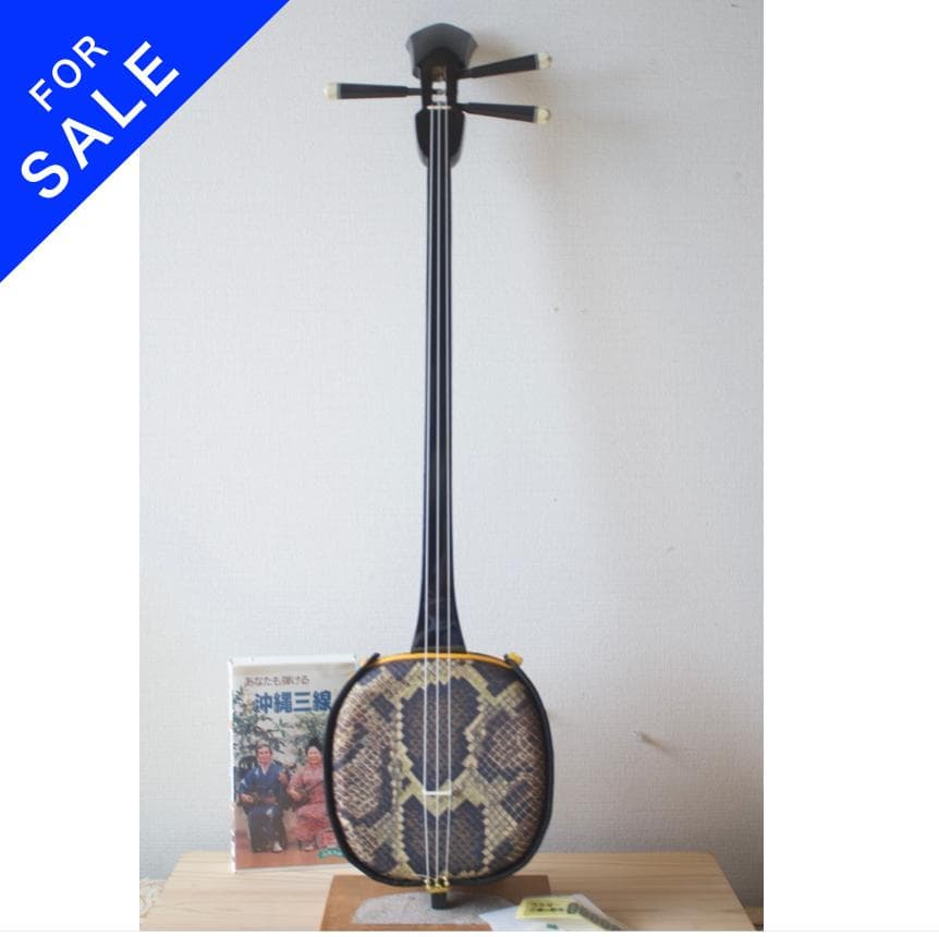 三線　沖縄　人工皮張り ハードケース付き　三味線　送料込み