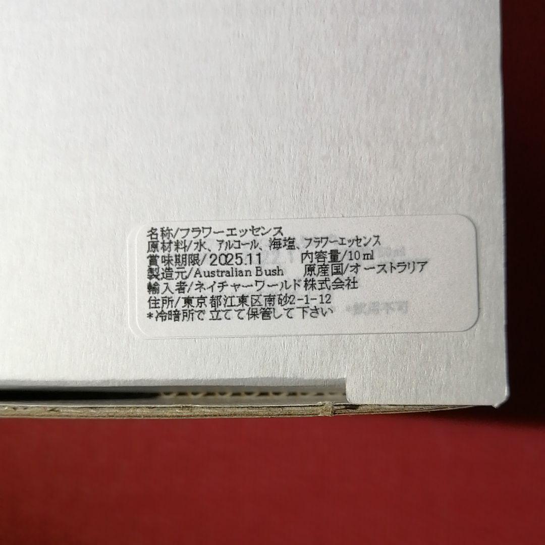 【予約品】ガイアエッセンス オーストラリアンブッシュ　フラワーエッセンス