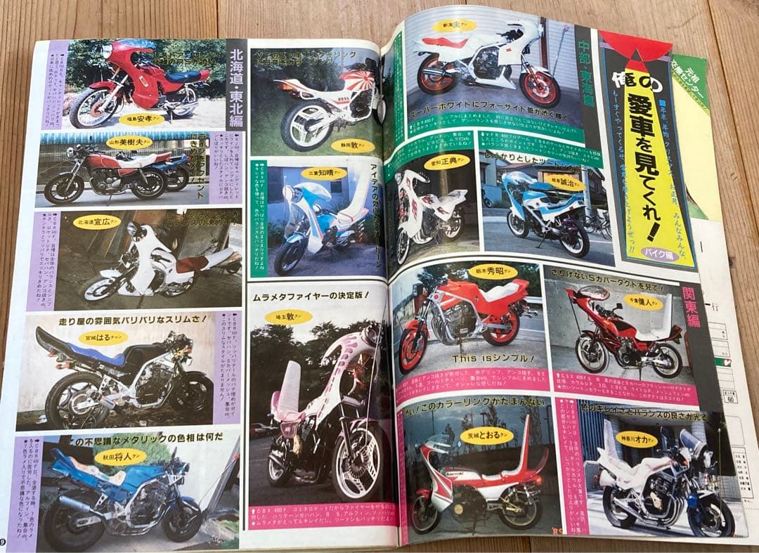 最後の１冊‼️‼️ライダーコミック チューイング 1991年 1月号