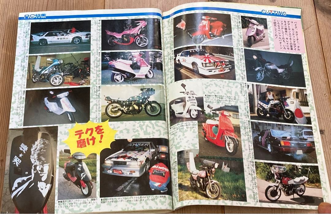 最後の１冊‼️‼️ライダーコミック チューイング 1991年 1月号