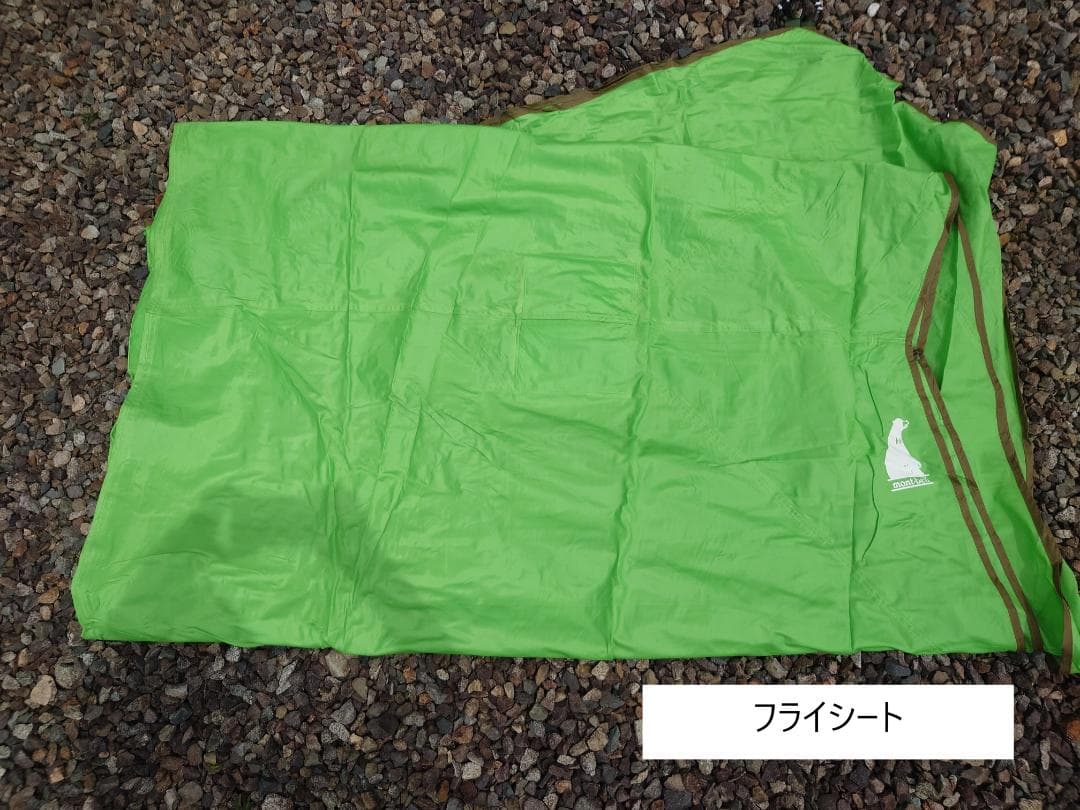 mont-bell モンベル　テント　ムーンライトテント5型