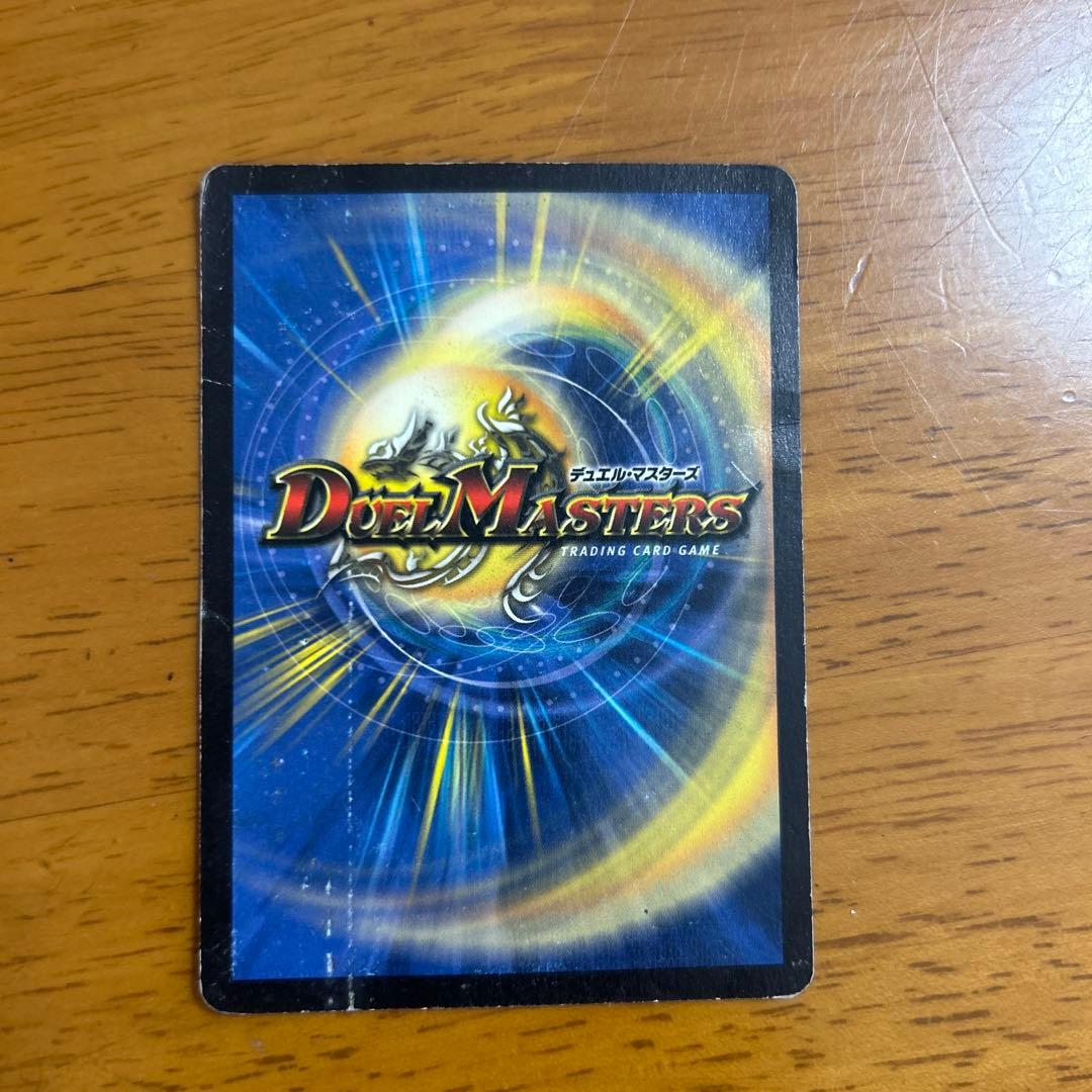 デュエル・マスターズ　印刷エラーカード