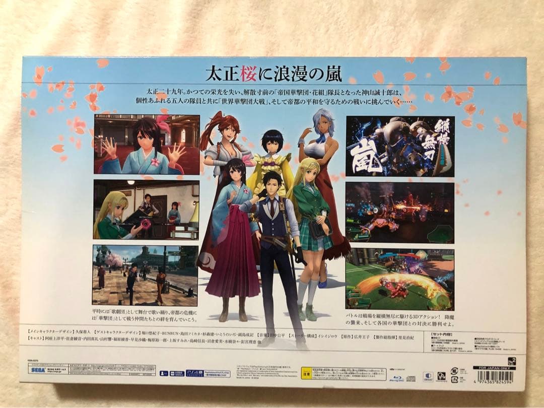 新サクラ大戦　帝劇DXパック＋5点グッズ付