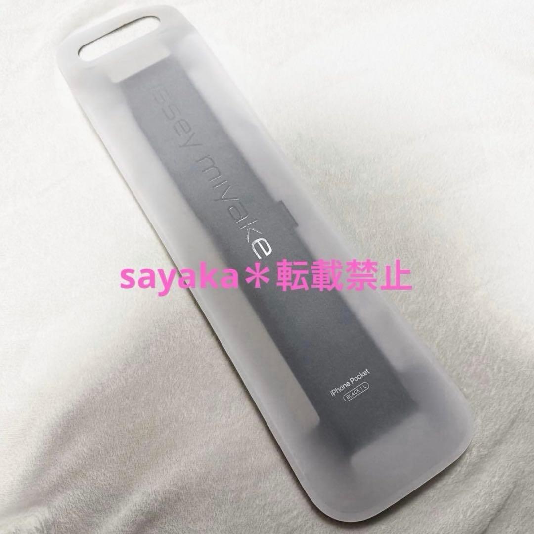 Apple iPhone Pocket ISSEY MIYAKE ロング黒 新品