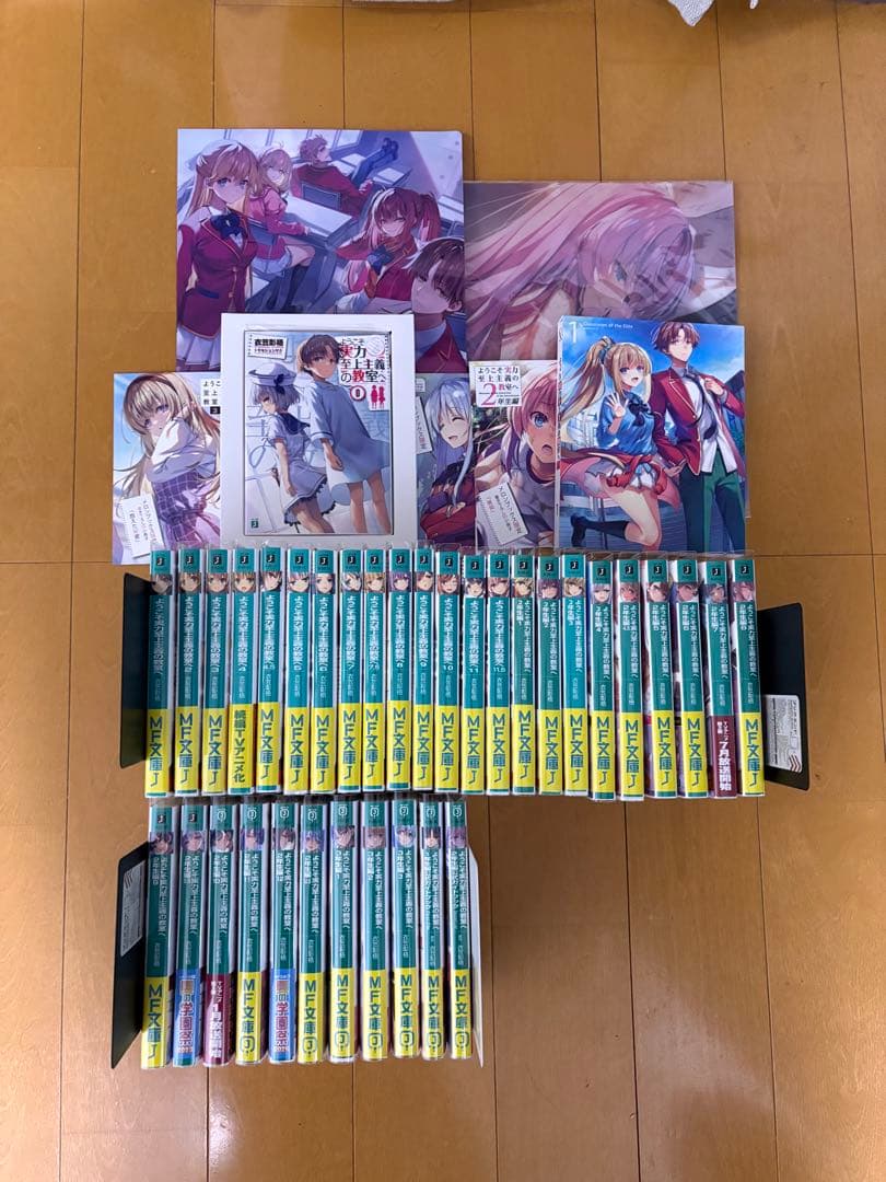 【美品】ようこそ実力至上主義の教室へ　全巻セット　0巻付き+おまけ