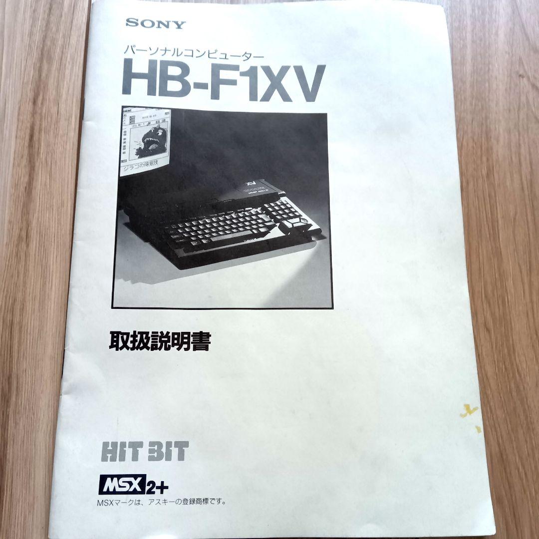 HB-F1XV HGT BIT MSX 2+◆SONY