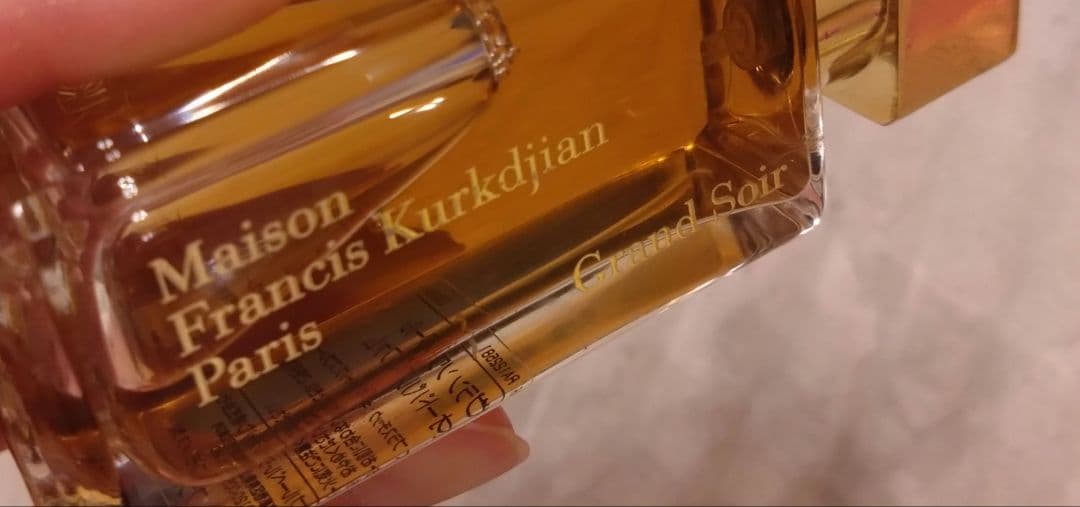 Maison Francis Kurkdjian Grand Soir 訳あり