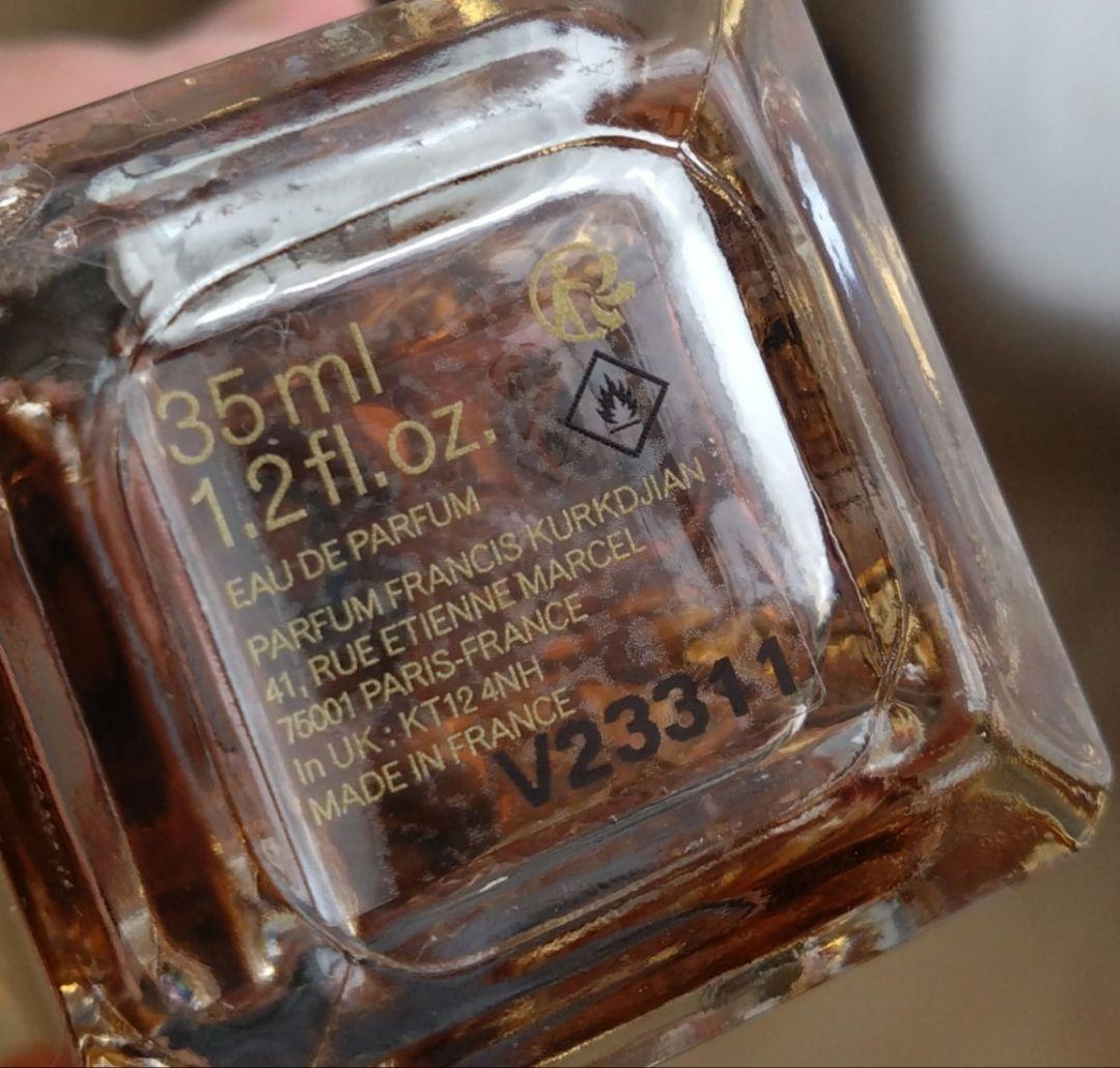 Maison Francis Kurkdjian Grand Soir 訳あり