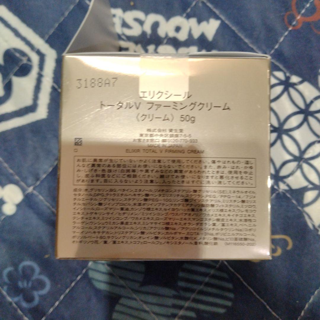 エリクシール　ELIXIR トータル V ファーミングクリーム 50g