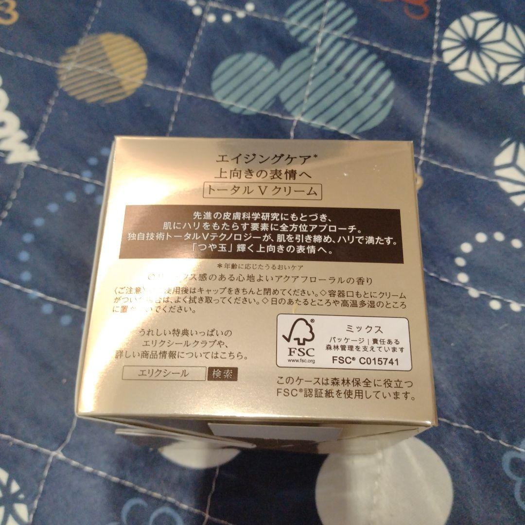 エリクシール　ELIXIR トータル V ファーミングクリーム 50g