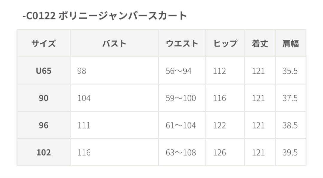新品未使用　overE ポリニージャンパースカート　90 オーバーイー