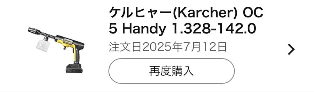 ケルヒャー OC 5 Handy 高圧洗浄機本体