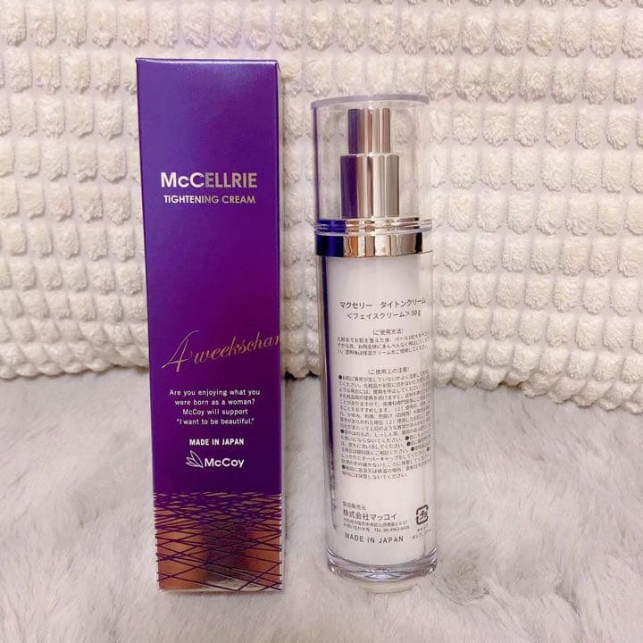 最新　マクセリー　タイトンクリーム 二本