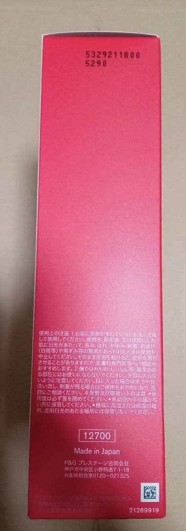 SK-II ピテラ　ベストコレクション　新品未使用品