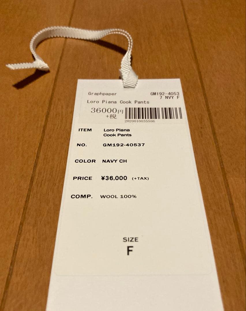 Graphpaper グラフペーパー シェフパンツ　ロロピアーナSUPER130