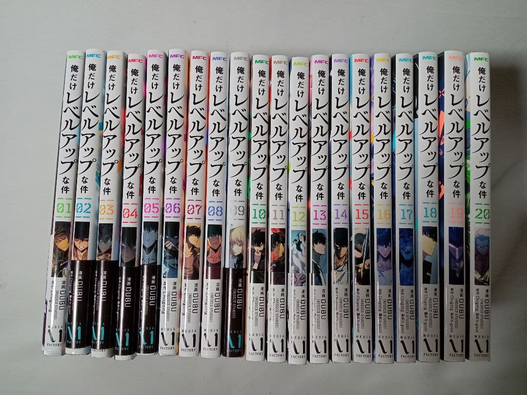 俺だけレベルアップな件 全20巻セット