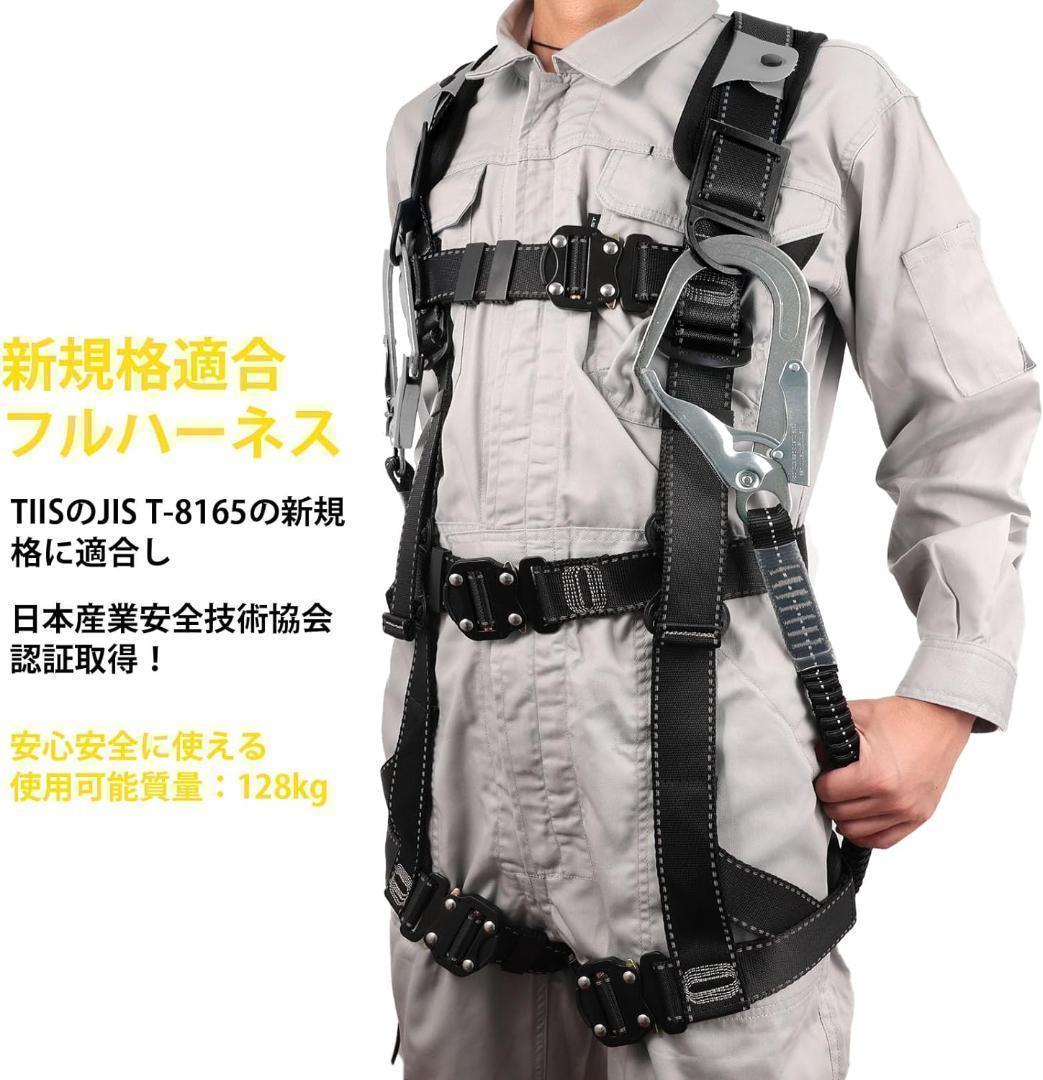 【M2692-91-63】フルハーネス セット 安全帯　伸縮式