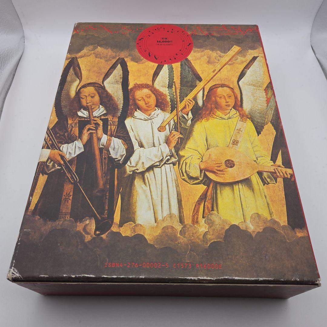 新訂 標準音楽辞典 ア～テ　ト～ワ　二冊セット