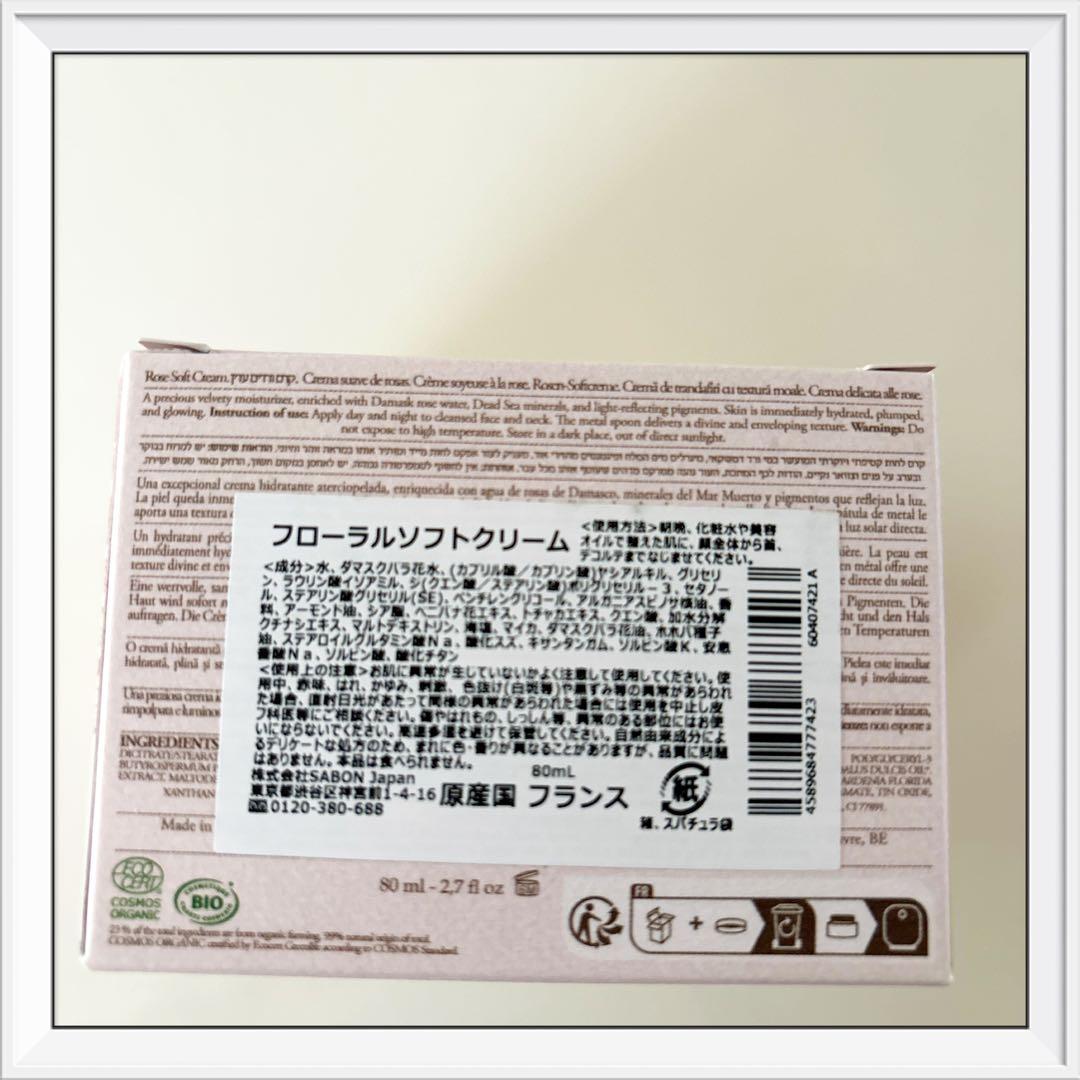 SABON サボン　フローラルソフトクリーム　フローラルセラムインオイル