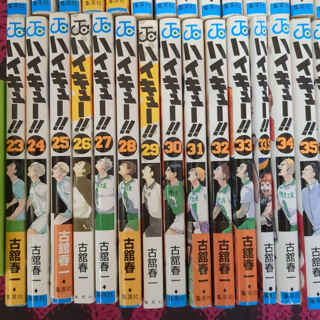 o*s様 ハイキュー!! 　1~45 全巻