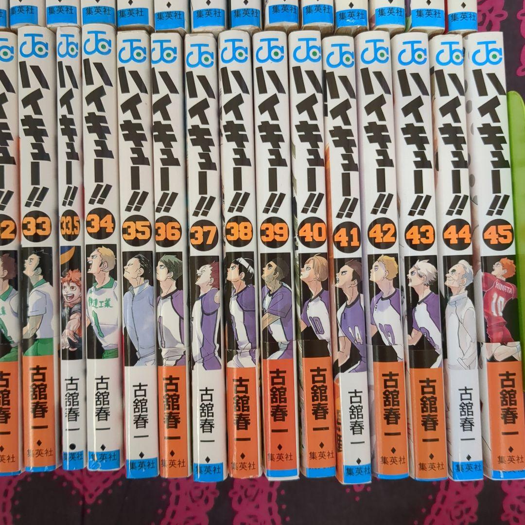 o*s様 ハイキュー!! 　1~45 全巻