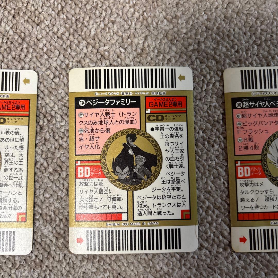 【良品】ドラゴンボール　カードダス バーコードウォーズ他　5枚セット