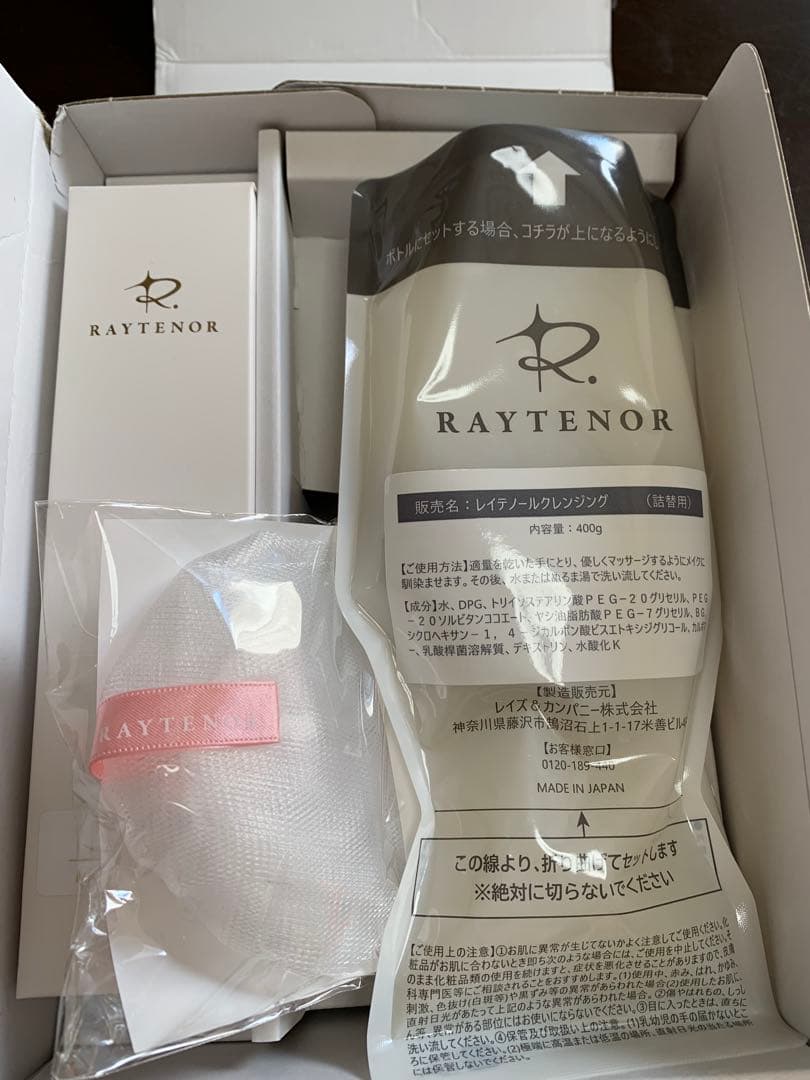 RAYTENOR レイテナールクレンジング 400ml/ウォッシュ150ml