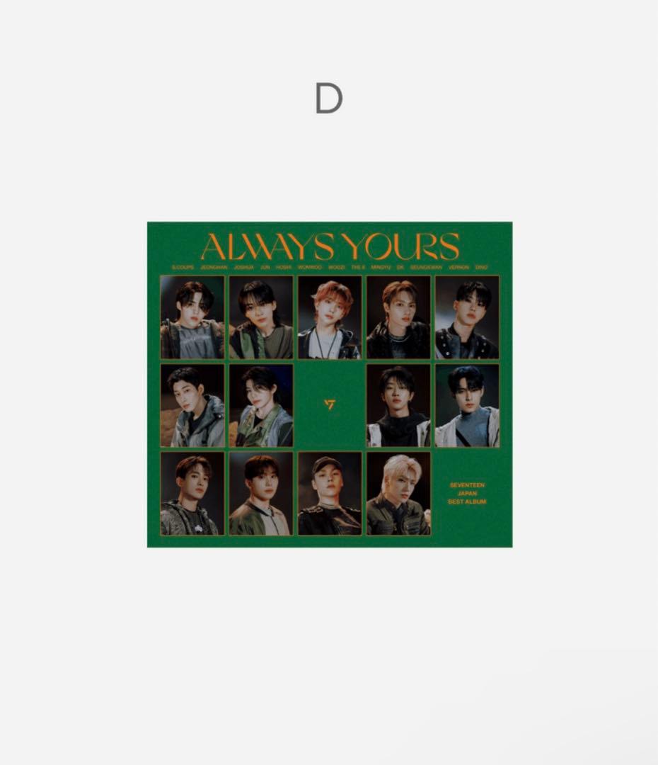 ALWAYS YOURS 6形態＋フラッシュプライスセット