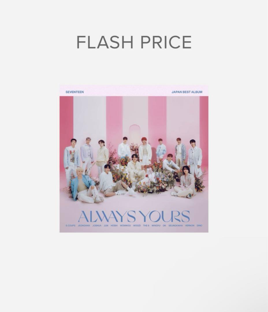 ALWAYS YOURS 6形態＋フラッシュプライスセット