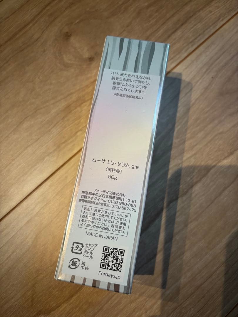 フォーデイズムーサ LU セラム gia 50g