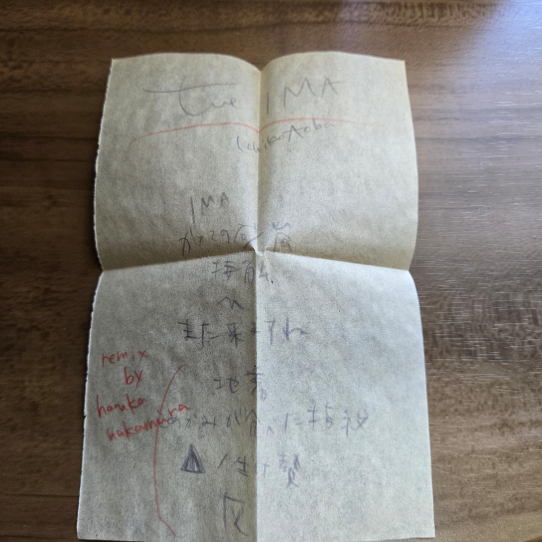 青葉市子「 Week Elements of ● vol.4 tue. IMA」