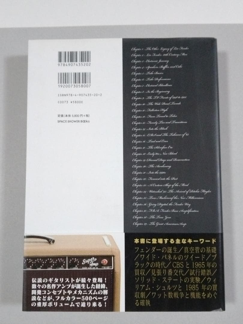 アンプ大名鑑 Fender 編　国内限定2000部　フェンダーアンプ　希少